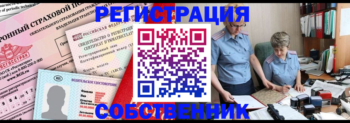 временная регистрация для всех в Вятских Полянах