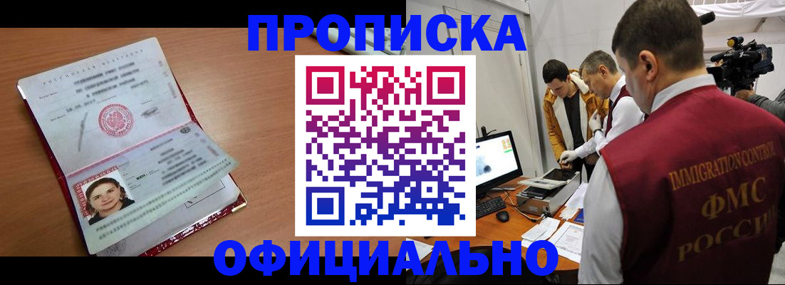 прописка для школы в Вятских Полянах