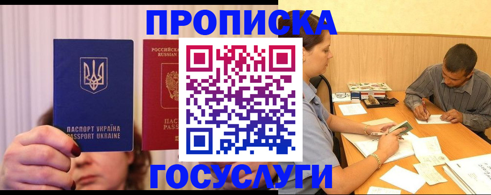 временная регистрация госуслуги в Вятских Полянах