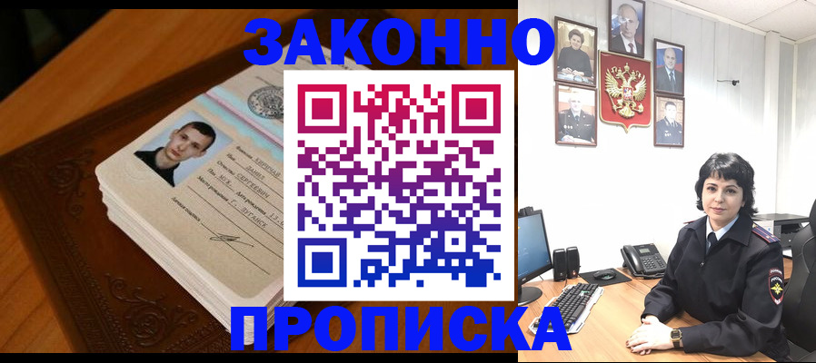 временная регистрация поиск в Вятских Полянах