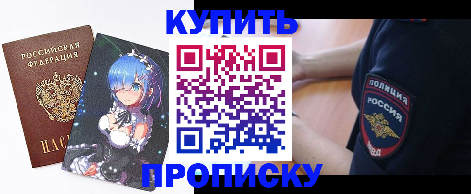 прописка в Вятских Полянах