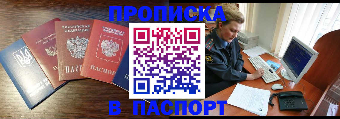 временная регистрация поиск в Вятских Полянах