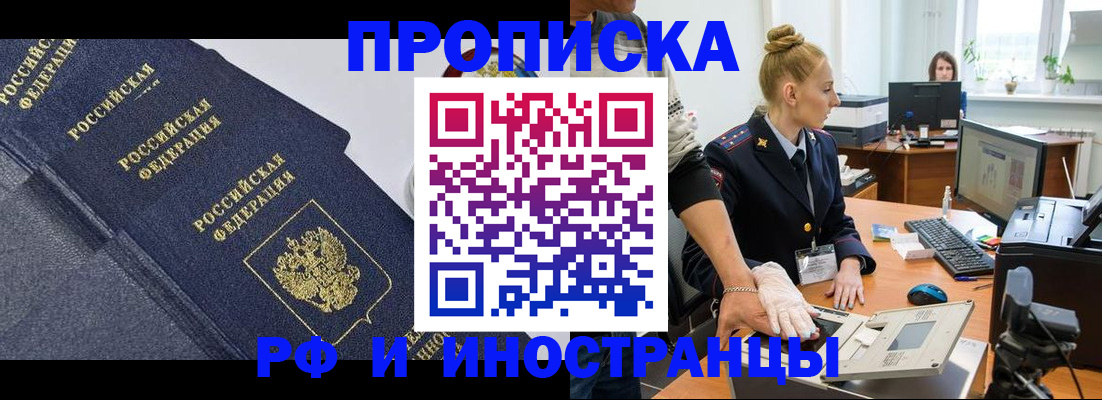 временная регистрация в квартире в Вятских Полянах