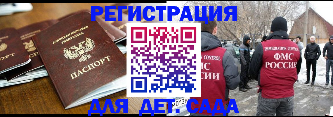 прописка ребенка в Вятских Полянах