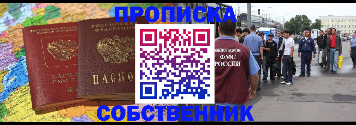 временная регистрация законно в Вятских Полянах