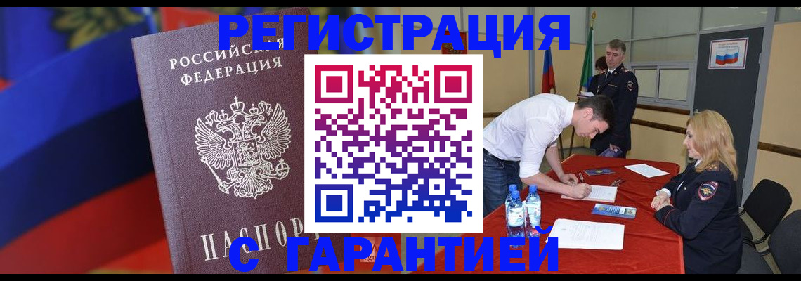 временная прописка в Вятских Полянах